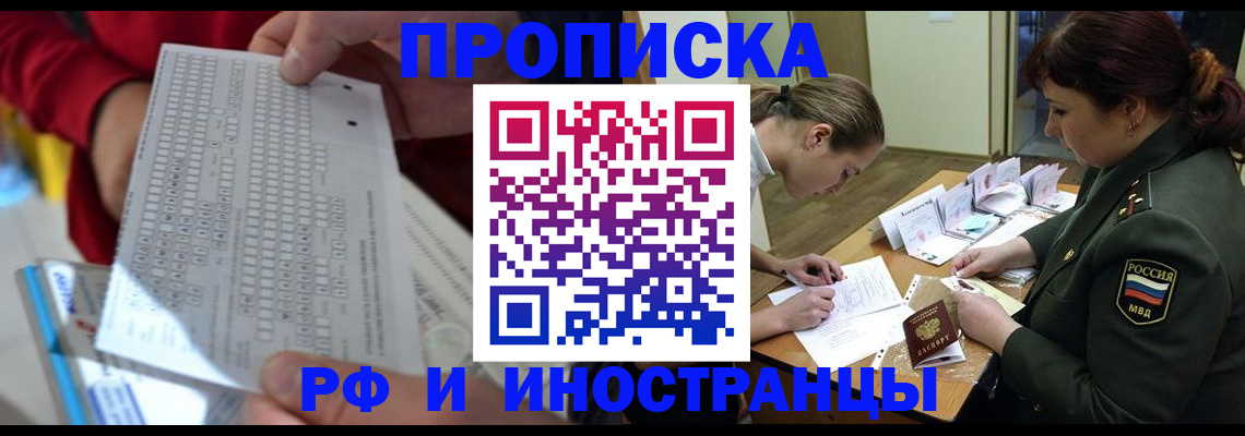 прописка для военкомата в Ярославской области