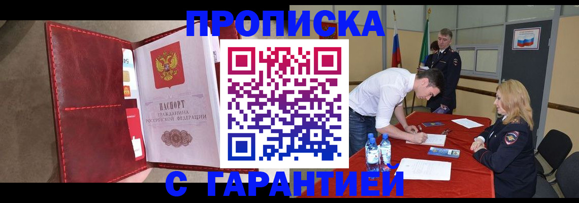 временная регистрация адрес в Ярославской области