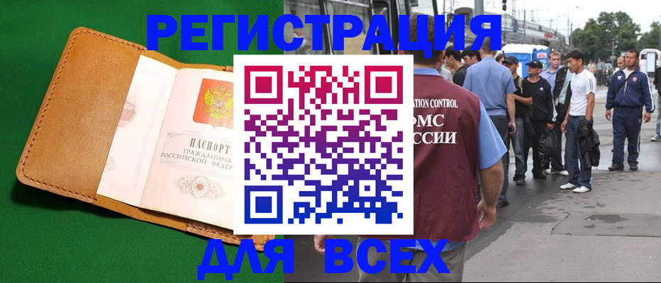 прописка законно в Ярославской области