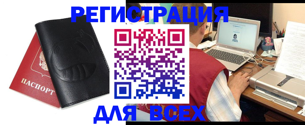временная регистрация недорого в Ярославской области