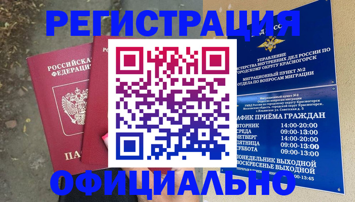 временная регистрация гарантия в Ярославской области