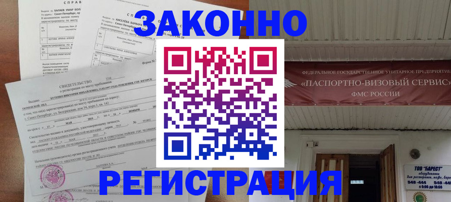 временная регистрация 2025 в Ярославской области